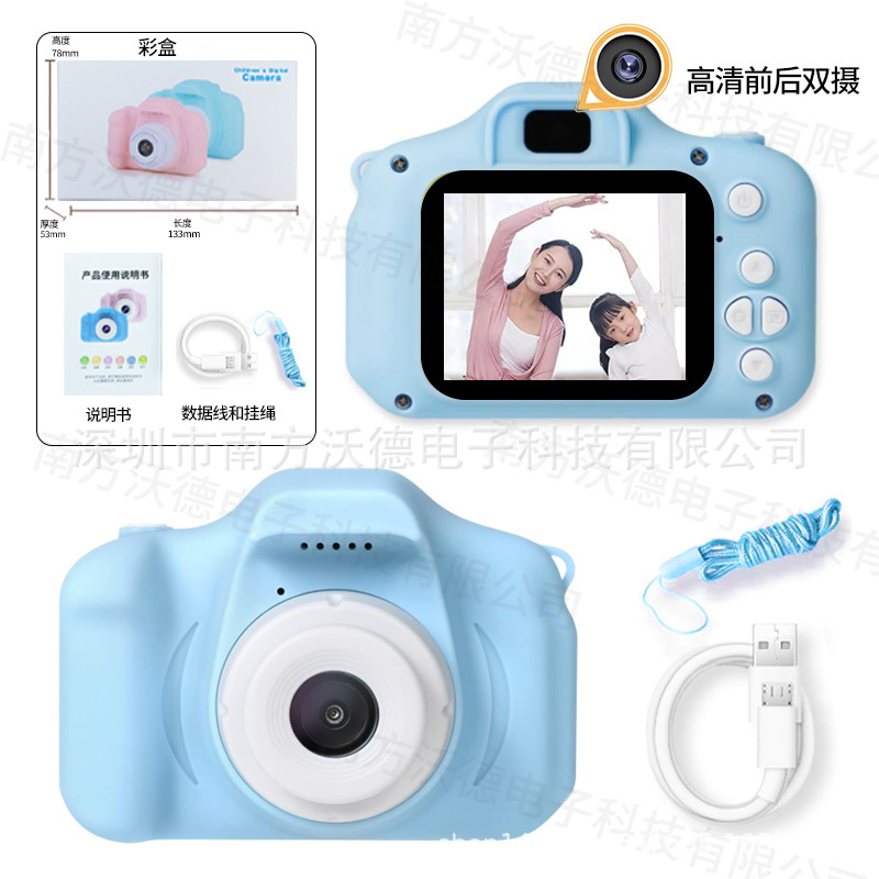 X2 high -definition blue (double camera)