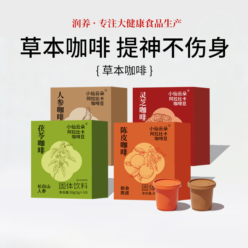 Tangerine peel coffee, ginseng coffee, poria coffee, reishi mushroom coffee, black coffee powder, ready-to-drink instant coffee, refreshing and aromatic