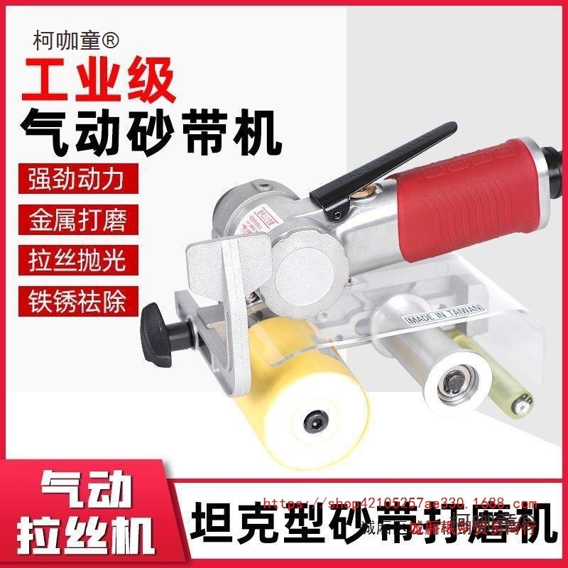 气动拉丝机60X260气动打磨机不锈钢拉丝机39360砂带机砂纸麦太保