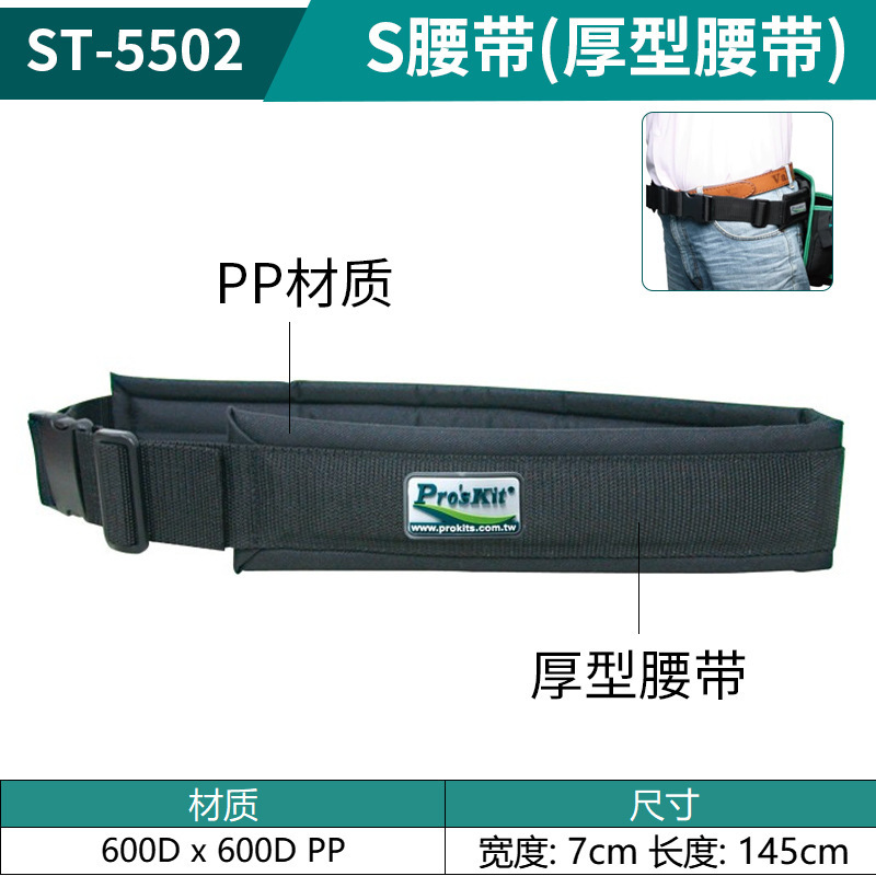 台湾 Baogong ツールバッグ シンプルな収納ウエストバッグ ツールベルト ST-5204 電気技師ウエストバッグ ポータブルバッグ|undefined