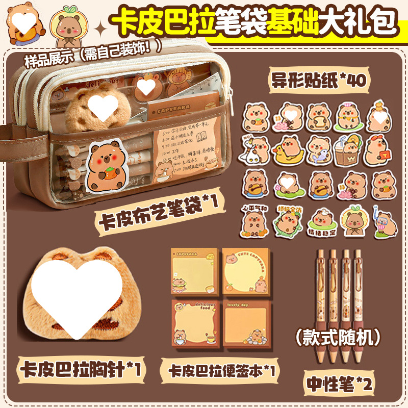 카피발라 [기본 선물팩]