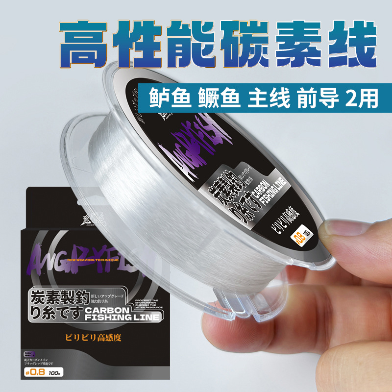 怒鱼100米进口软碳线路亚前导线主线子线纯碳线耐磨低延展