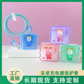波浪立体数据线保护套咬线器适用OPPO/小米/vivo手机充电器保护套