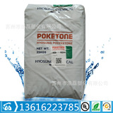 POK Корея Hyosung M330A M630A M930A Высокобарьерный пластик, ударопрочная поликетоновая смола