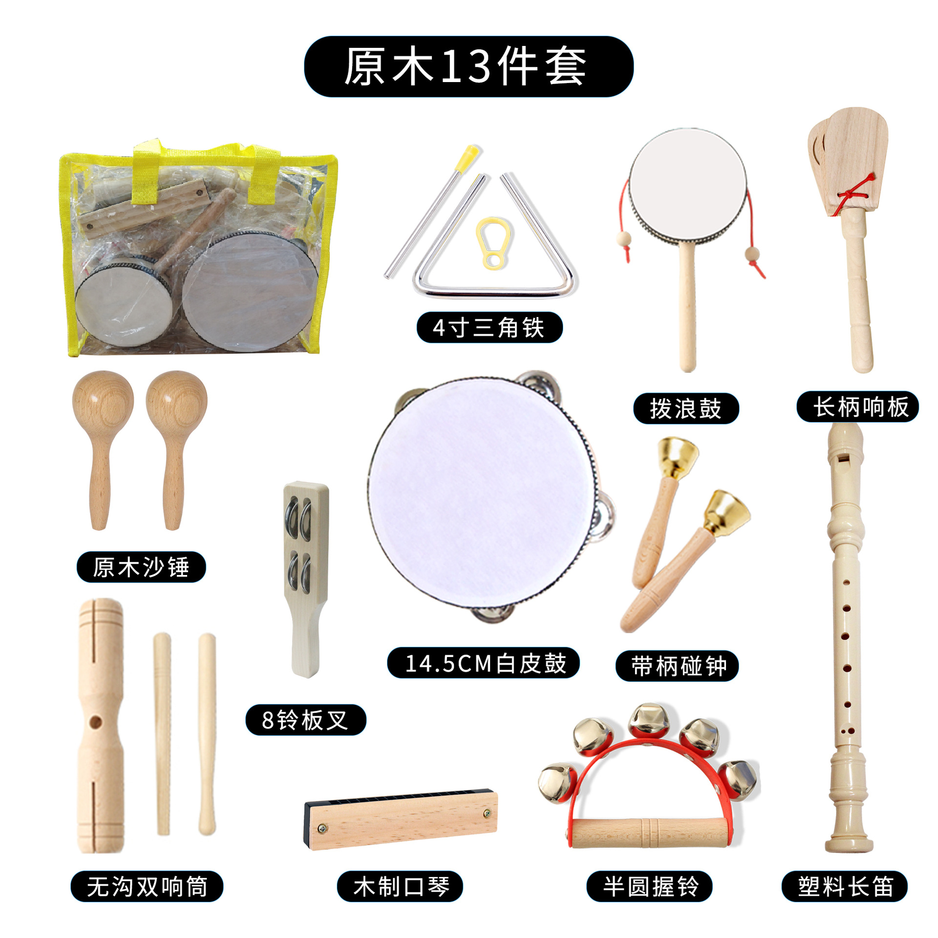 Orff instrumento musical traje combinación ilustración educación temprana niños educación temprana música instrumento de percusión juguete jardín de infantes material didáctico