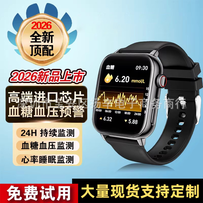 Cross-border bestseller: Huaqiangbei non-invasive blood glucose measuring watch, blood pressure, uric acid, blood lipid, sleep monitoring health smart watch