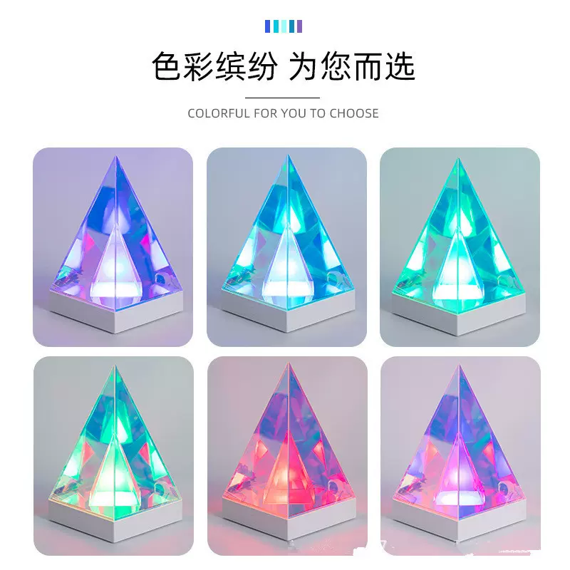 炫彩金字塔魔方台灯露营灯卧室三角装饰创意电竞房桌面氛围小夜灯