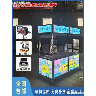 折叠小吃车摆摊小推车不锈钢夜市地摊架子网红摆摊车冰粉炸串餐车
