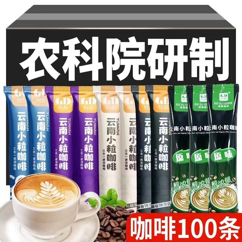 Yunnan Arabica Coffee Mellow Extra Strong Latte Cappuccino Original Three-In-One Instant Coffee Powder Commercial Wholesale