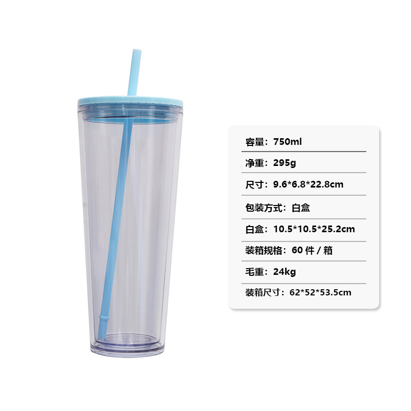 工場直接供給スポット 750 ミリリットル二層プラスチックストローカップクリエイティブ透明コールドドリンクカップカスタマイズ可能なロゴウォーターカップ|undefined