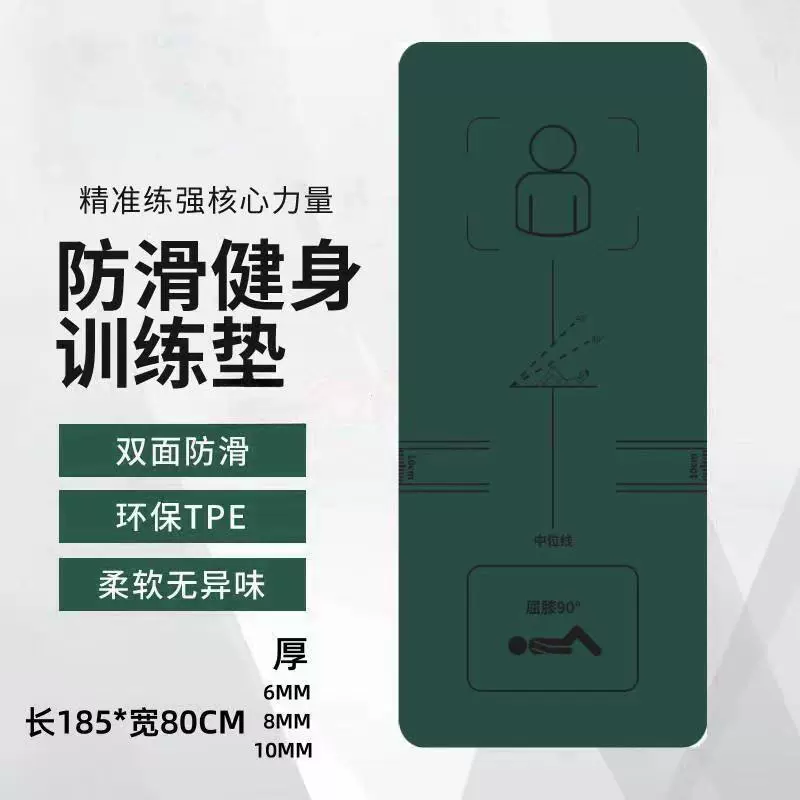 新仰卧起坐垫军体绿色体操垫俯卧撑考核健身垫瑜伽垫瑜珈卷腹防滑