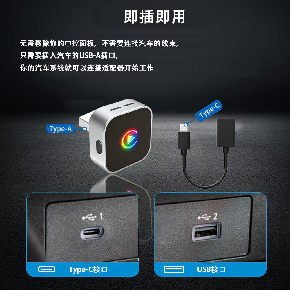 New Switch Key Breathing Light Wireless Carplay Box Car Adapter Supports Apple and Android Phones