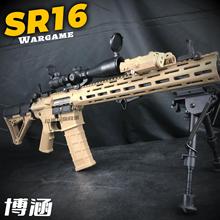 博涵SR16电动狙击连发玩具枪AR15模型成人下场CS吃鸡对战男孩模型