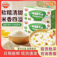 秋田满满有机胚芽米儿童煮粥米95%留胚率黄小米谷物米小包装大米