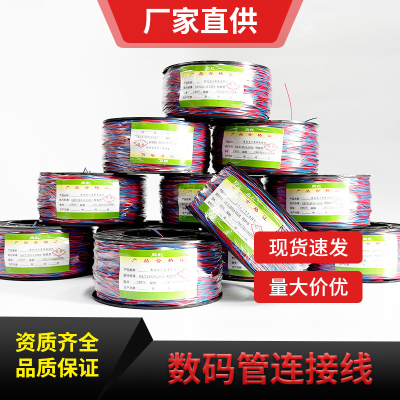 0.52/0.62数码管连接线 矿山隧道用镀锌铝线双股信号延长连接线