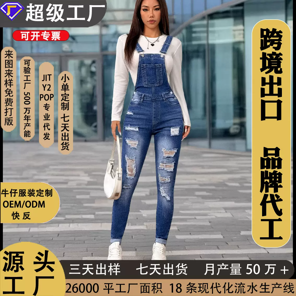 跨境欧美外贸热销女式弹力修身牛仔破洞背带小脚裤