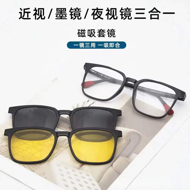 자석 클립 근시 안경 UV400 사각 빅프레임 선글라스 3-in-1