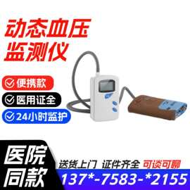 厂家直供动态血压监测仪 医用24小时监测动态血压计生产厂家