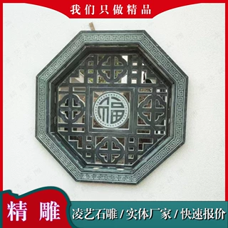 四合院中式仿古石雕窗花厂石材镂雕古建青石浮雕窗柩透雕定制