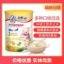 雙熊奶米粉嬰兒輔食高鐵鋅鈣金裝大米寶寶初期益生菌米糊桶裝528g