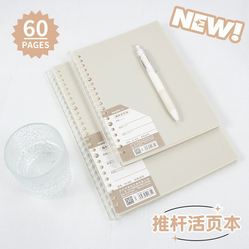 A5 loose-leaf notebook sub-class notes notepad b5 student large loose-leaf push rod type replaceable core