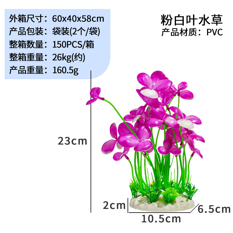Plantas acuáticas para decoración de acuarios, paquete de decoración de plantas acuáticas simuladas, paisaje de acuario, plantas acuáticas artificiales de plástico, fácil decoración.