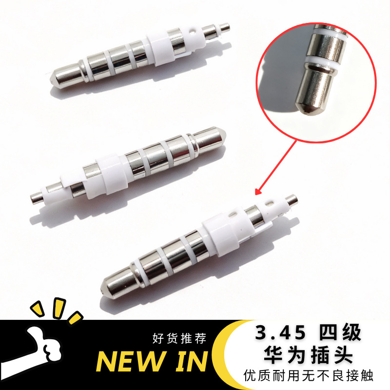 供应 华为耳机插头 3.5四级4.5盘胶盘 生产厂家耐腐蚀音频视频