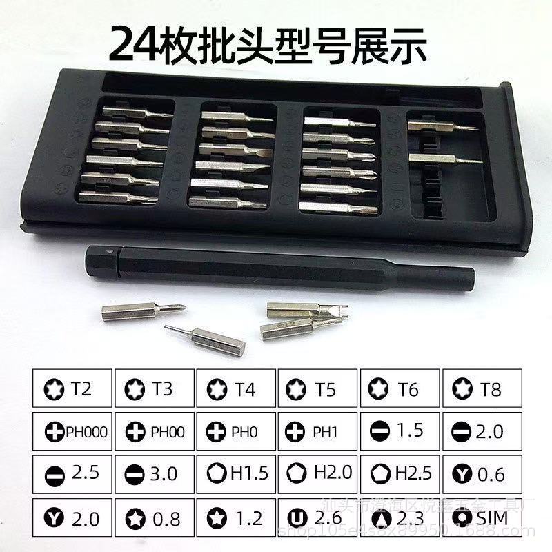 24-in-1 Screwdriver Set for Home Computer and Mobile Phone Disassembly and Precision Repair Tools 25-in-1 Screwdriver Set