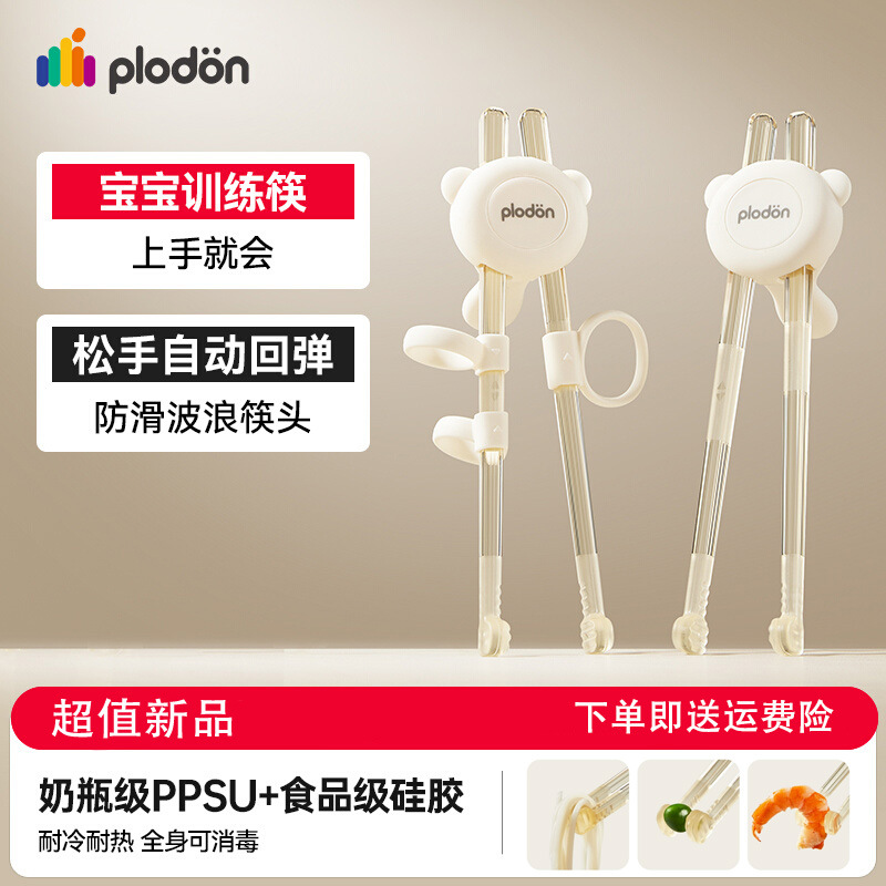 Puliton Kidsren's Chopsticks Learning Chopsticks for Babies Aged 1-6 Years Old Puss Practice Tableware Tiger Mouth Auxiliary Training Chopsticks