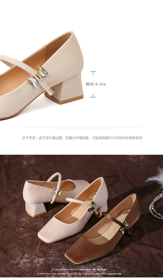 Giày Mary Jane nữ mũi vuông gót thô 3–6 cm, da cừu, quai ngang đính đá hình bướm — Màu nâu, Màu trắng be chi tiết 4