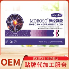MOBOSO神经氨酸 压片糖果现货直发厂家直销一盒可批发