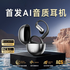 2025新款首发智能AI耳机开放式不入耳蓝牙耳机语音声控降噪长续航