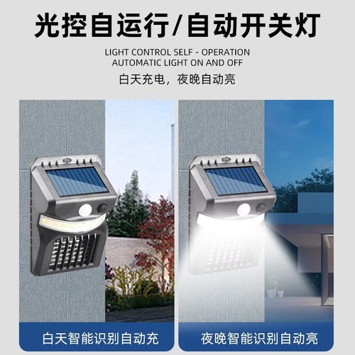 Cross-border New Solar Mosquito Killing Wall Lamp Waterproof LED Garden Lamp Intelligent Human Body Sensing Stair Lamp Mosquito Catcher