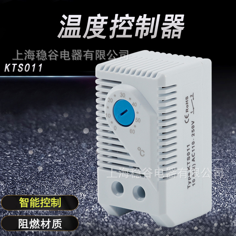 源头厂家温度控制器智能控制阻燃材质大面积散热安装便捷温控器