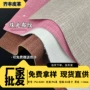 仿棉绒仿麻布皮革料