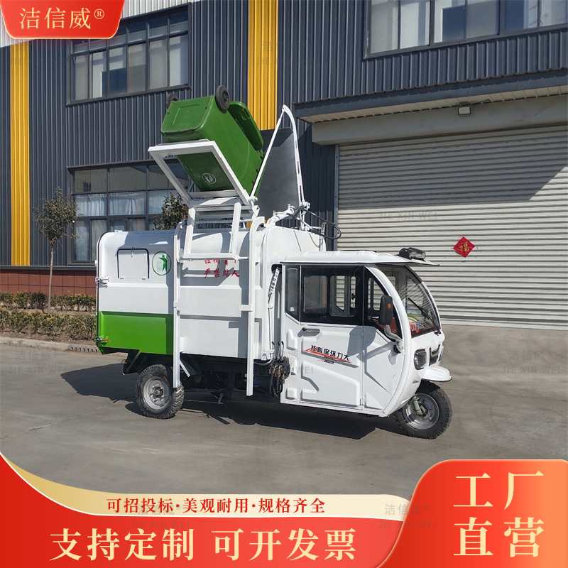 挂桶式保洁车 电动三轮小区垃圾桶清理车 垃圾收集转运车