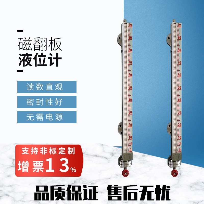 水厂磁性水位计 FY-UHZ磁藕合红白翻珠水位计 干簧管带显示液位计