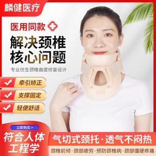 颈托护具护颈椎牵引器 高分子透气医用护颈托颈椎固定器-阿里巴巴
