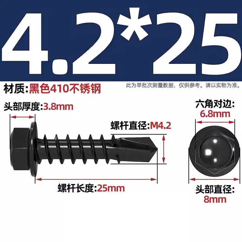 黒色410ステンレス外六角ドリルねじ燕尾釘彩鋼瓦タッピング自攻自ドリル釘MM4.2M4.8M5|undefined