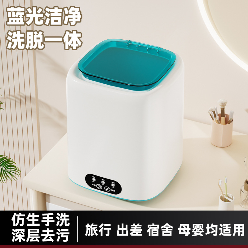 迷你内衣洗衣机洗脱一体小清洗机新款桌面洗学生宿舍使用旅行携带|undefined