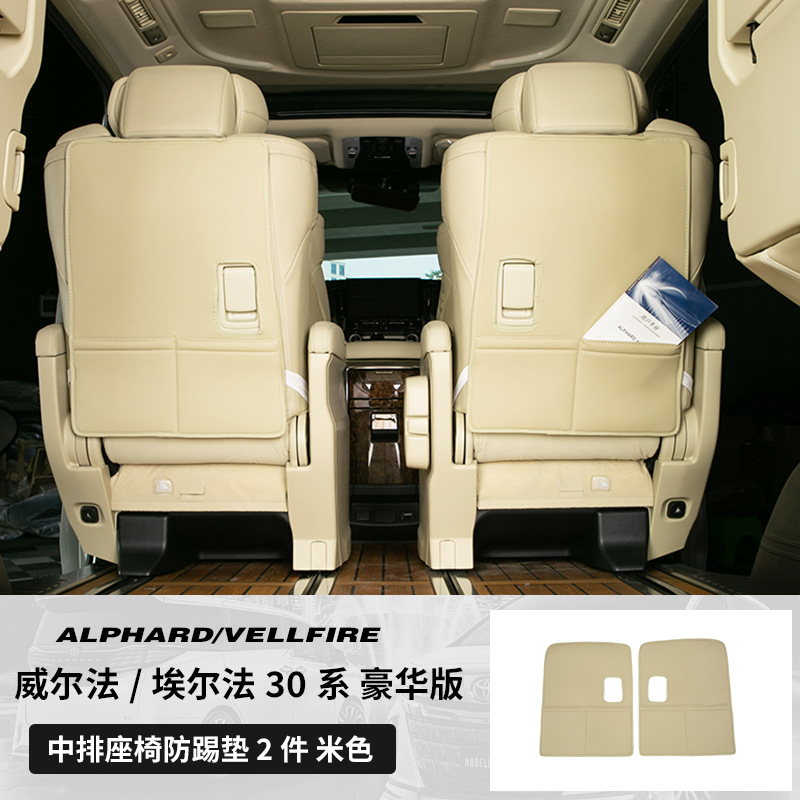 Chair back anti-kick pad – Toyota for Toyota Alphard - 13-25-2
