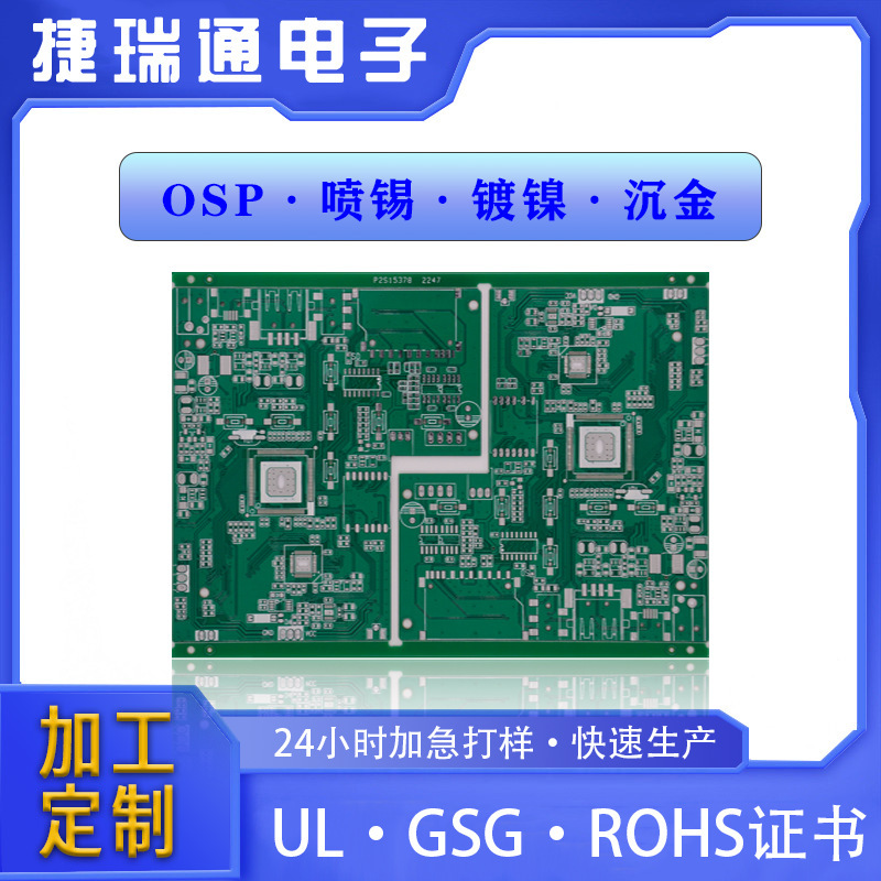 单面PCB双面电路板 多层板 主板 小家电控制板24小时加急制作 PCB|undefined