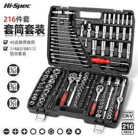 机修组合工具;家用组合工具;随车组合工具