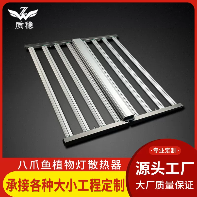 植物灯套件 八爪鱼生长灯可折叠拆卸外壳全光谱散热器补光灯灯板