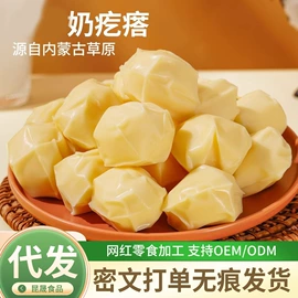 奶酪;传统糕点;红枣干