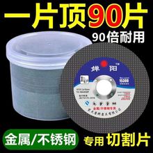 切割片双网锋利耐磨100角磨机金属不锈钢手砂轮磨片耐用源头工厂