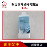 Элемент выносливого воздушного компрессора. Масло масла 1,35 л 1,85 л. Элемент фильтра воздушного насоса Аксайы с природным газом аксессуары