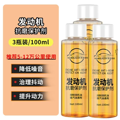 Oil additive Protective Oil Additive, Blue Smoke - sinopec-co-branded-model3-bottles-recommended-for-50000-120000-kilometers