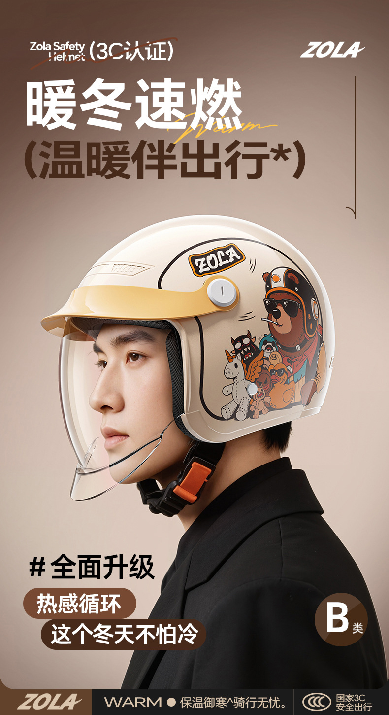 3C Certified Electric Motorcycle Helmet - All Seasons, Anti-Fog