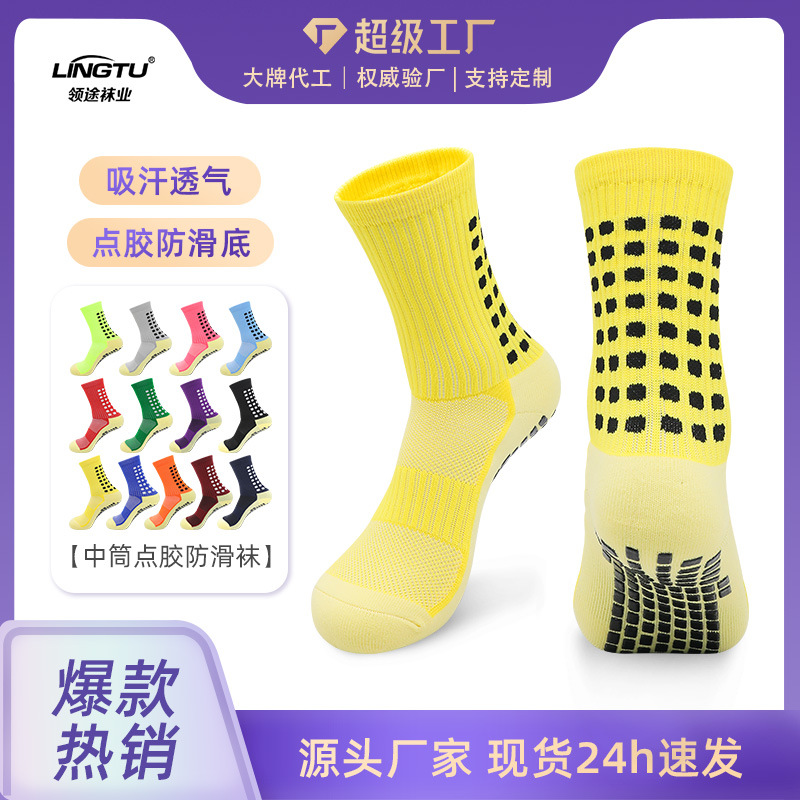 non-slip football silicone socks for training